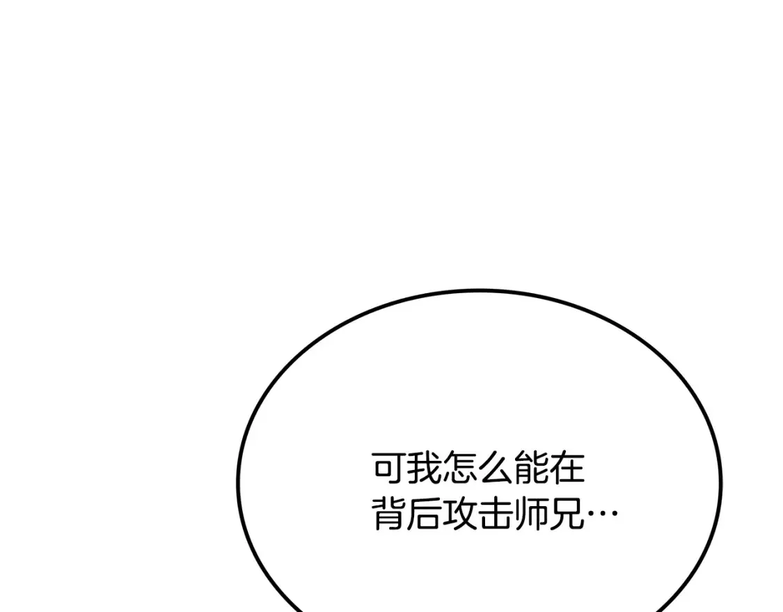 第20话 名誉的代价 第190页