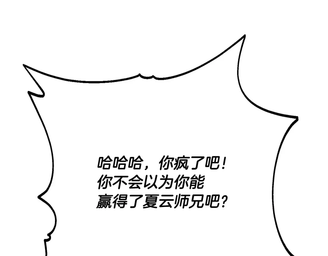 第20话 名誉的代价 第193页