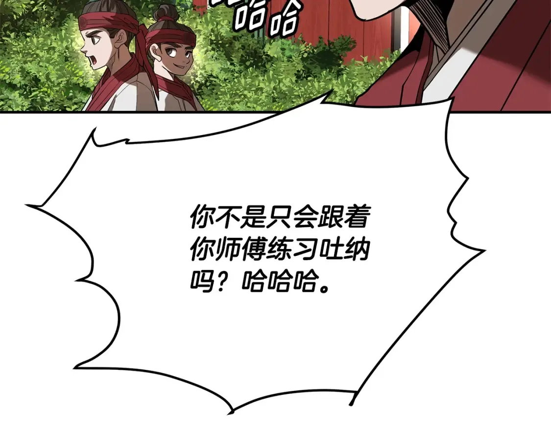 第20话 名誉的代价 第195页