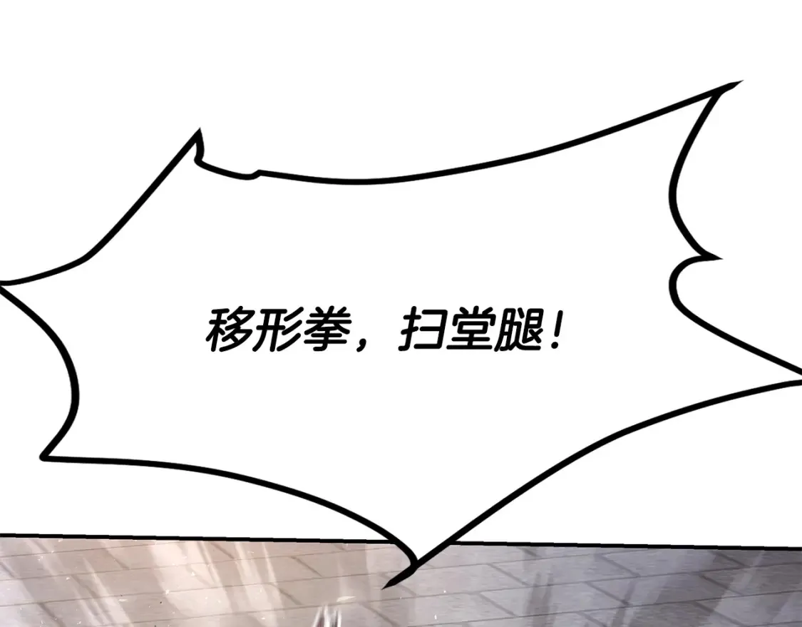 第20话 名誉的代价 第209页