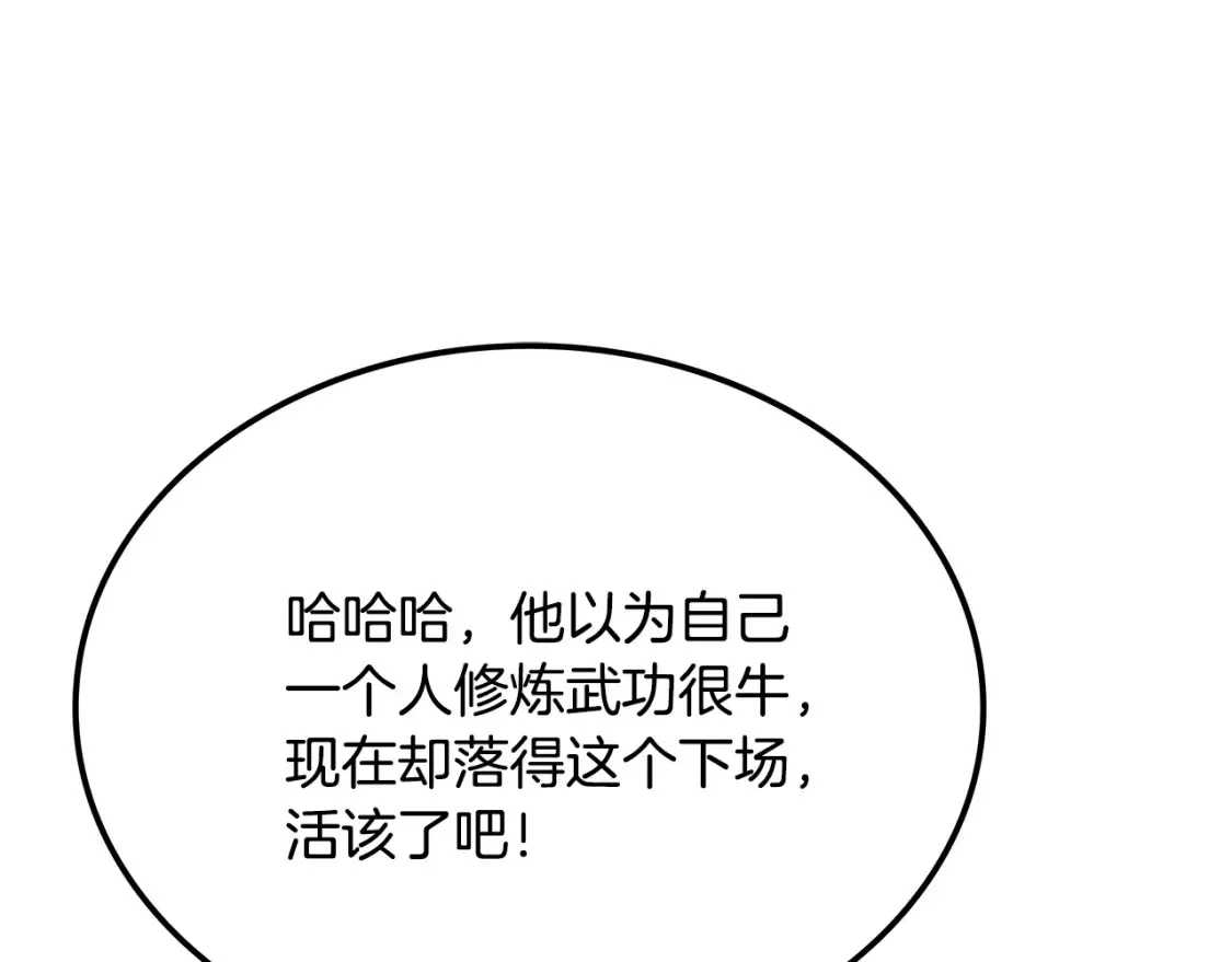 第20话 名誉的代价 第218页