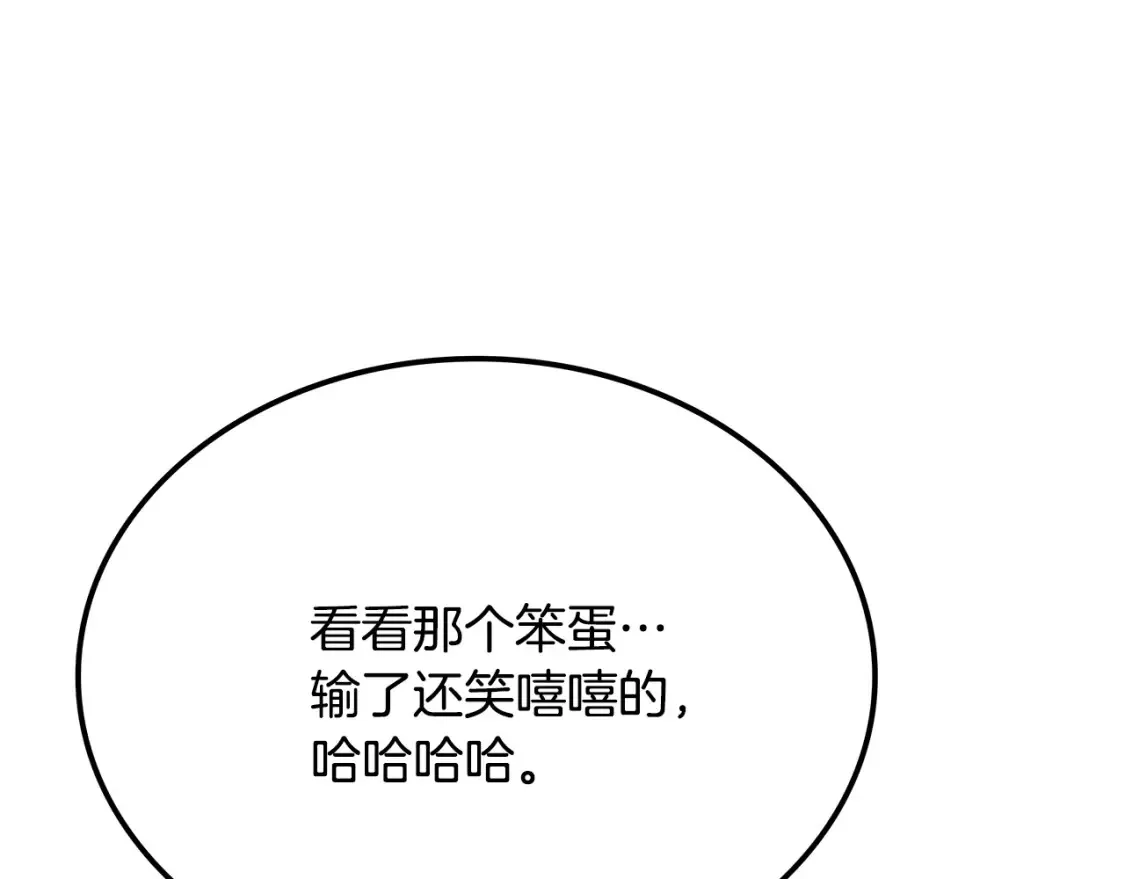 第20话 名誉的代价 第224页