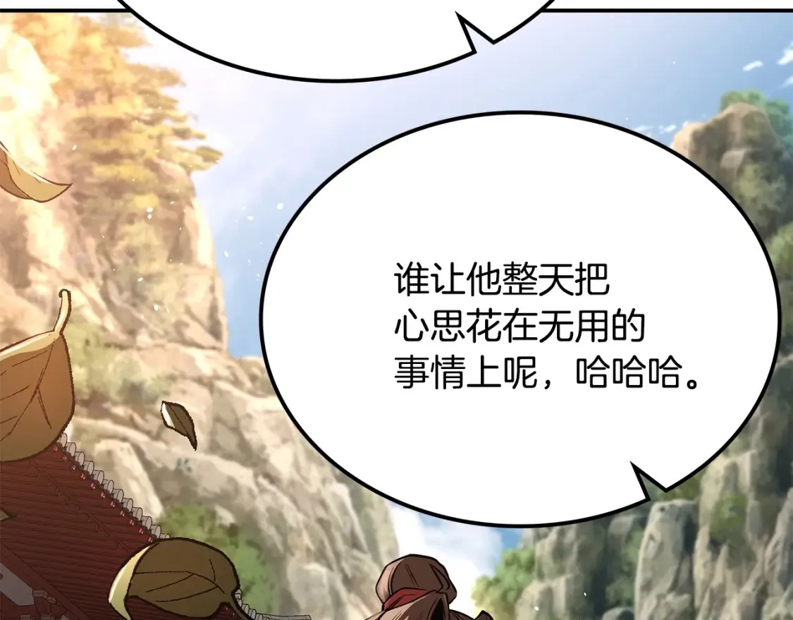 第20话 名誉的代价 第225页