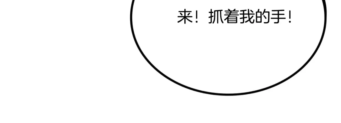 第20话 名誉的代价 第228页