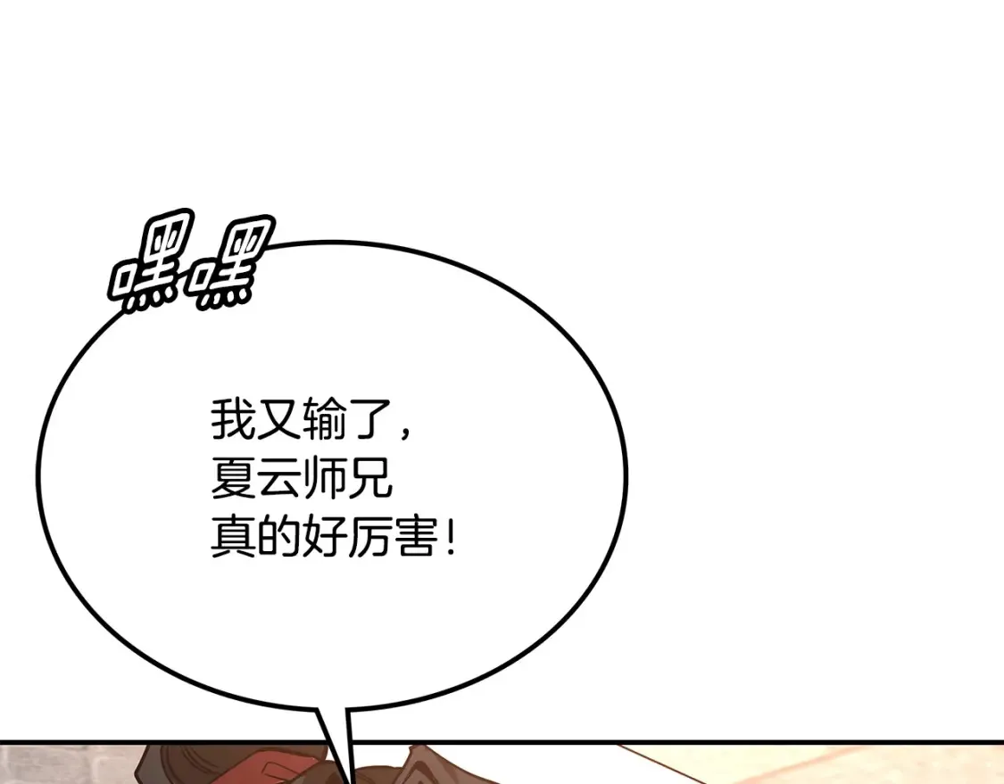 第20话 名誉的代价 第229页