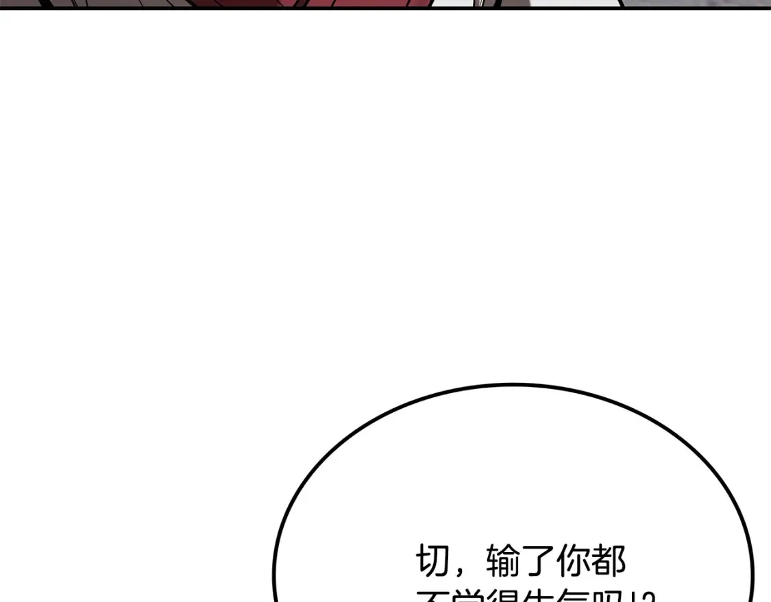 第20话 名誉的代价 第231页