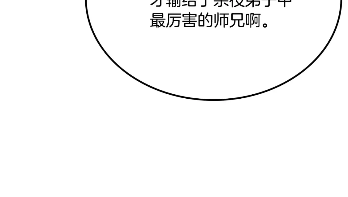 第20话 名誉的代价 第235页