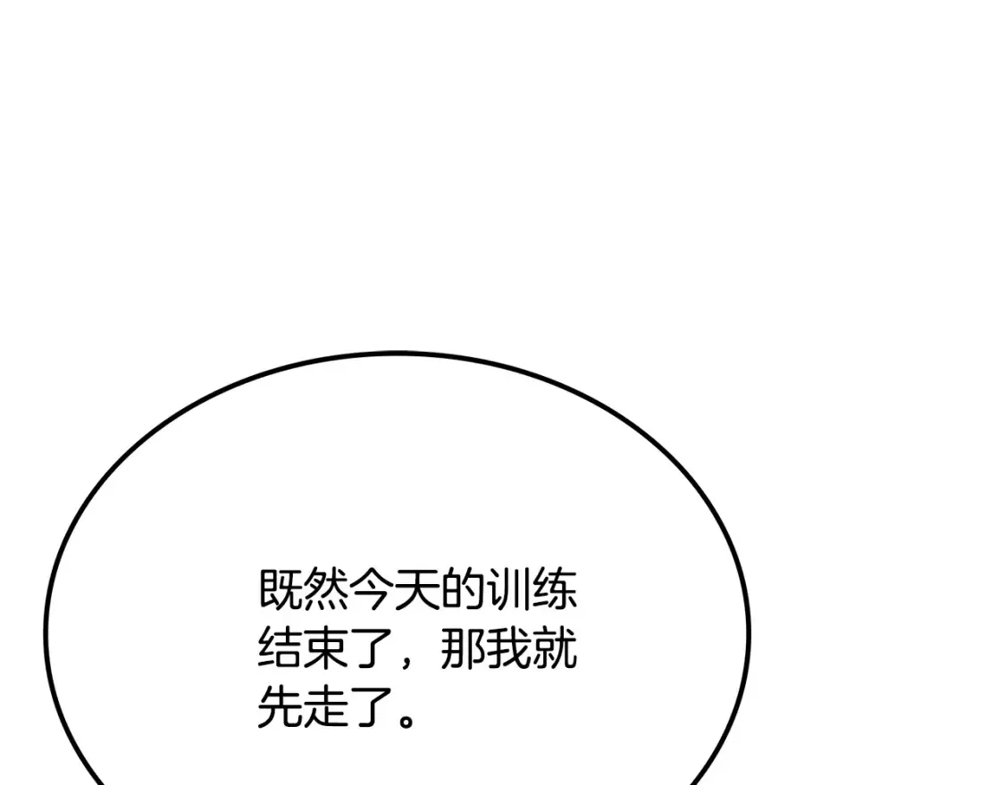 第20话 名誉的代价 第236页