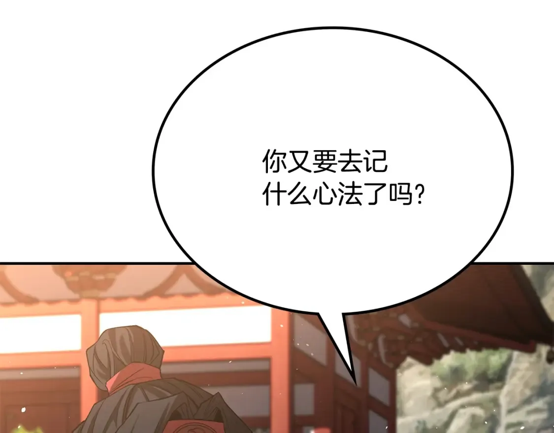 第20话 名誉的代价 第239页