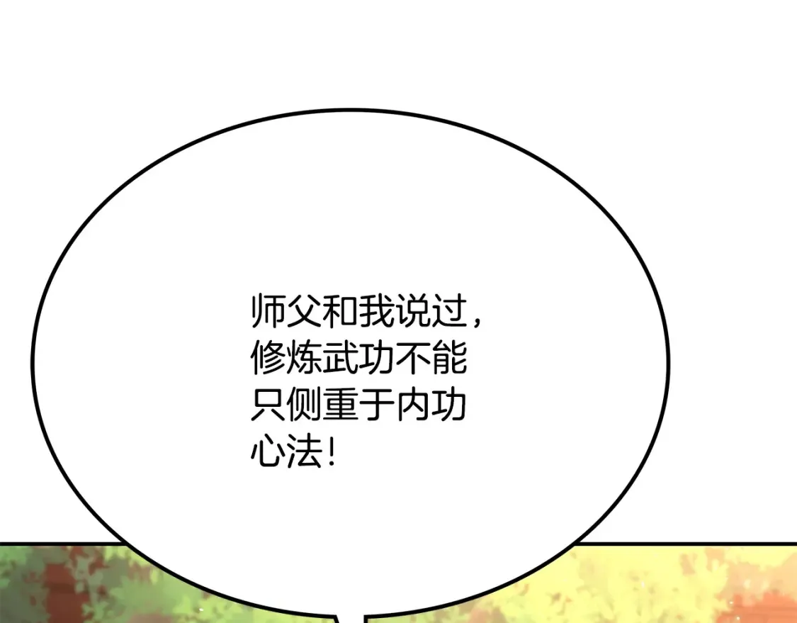 第20话 名誉的代价 第242页