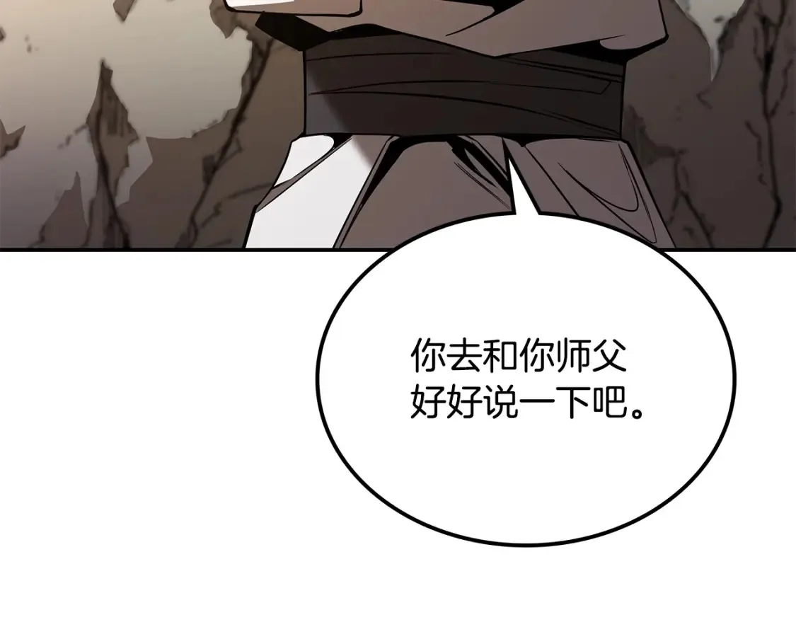 第20话 名誉的代价 第245页