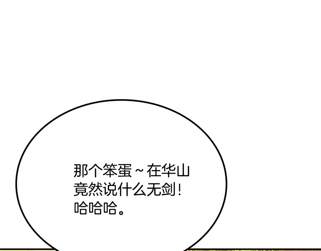 第20话 名誉的代价 第246页