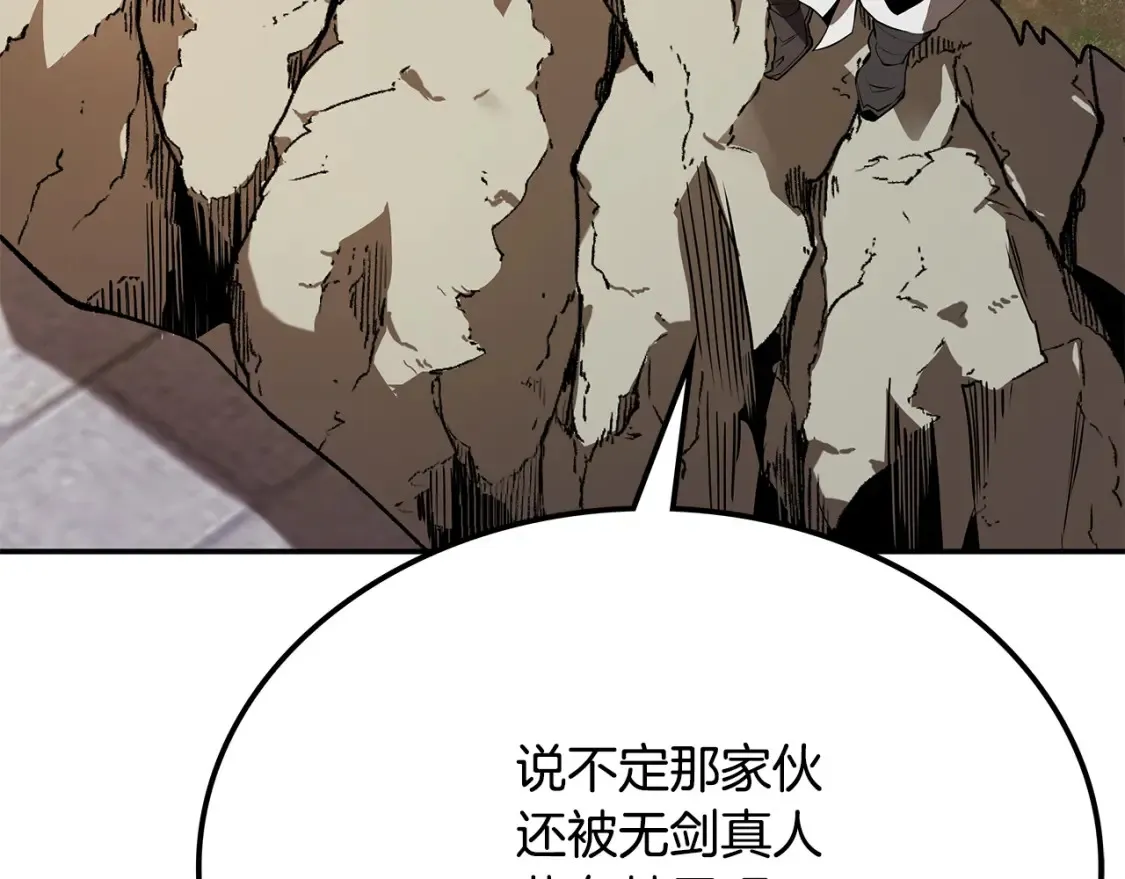 第20话 名誉的代价 第248页