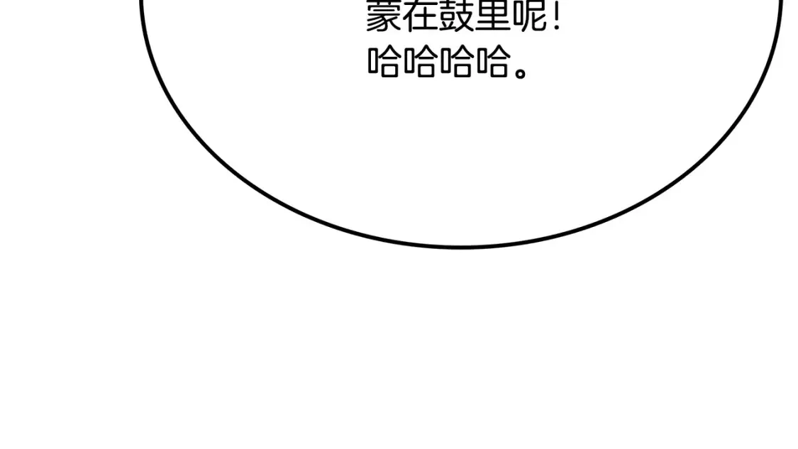 第20话 名誉的代价 第249页