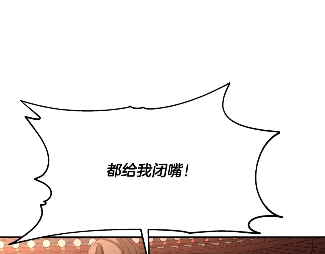 第20话 名誉的代价 第250页