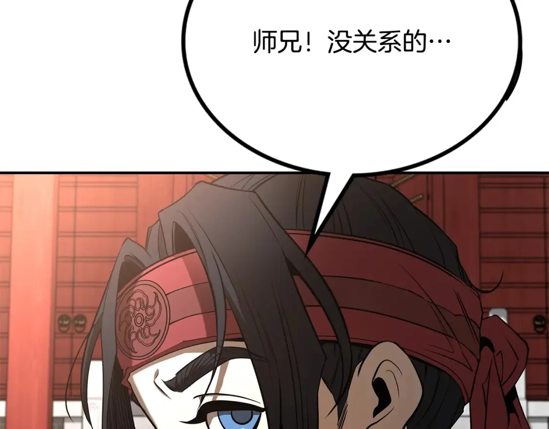 第20话 名誉的代价 第253页