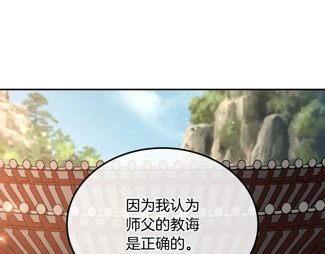 第20话 名誉的代价 第255页