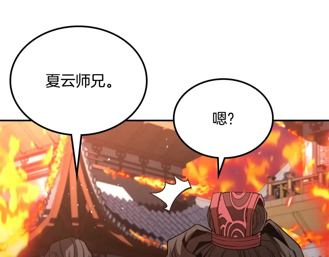 第20话 名誉的代价 第264页