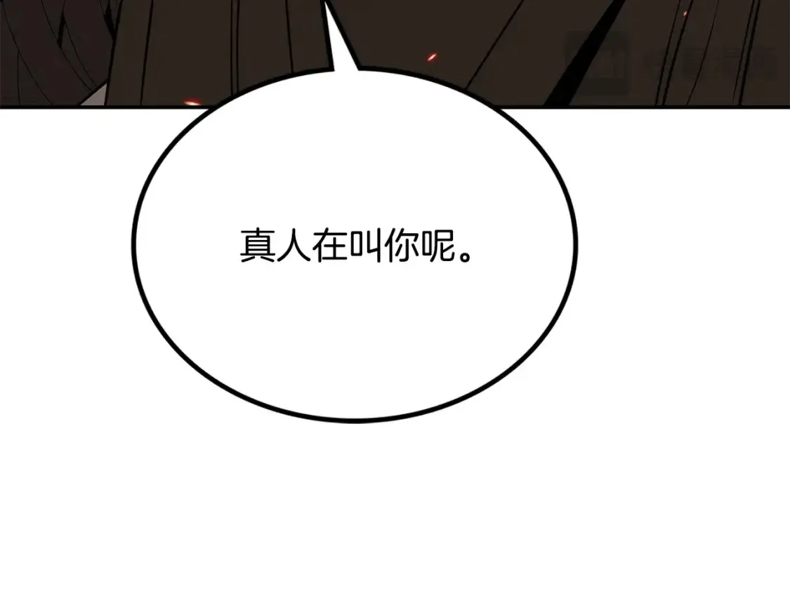 第20话 名誉的代价 第266页