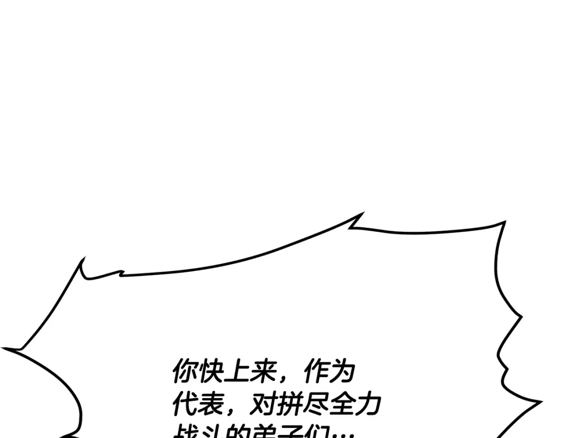 第20话 名誉的代价 第267页