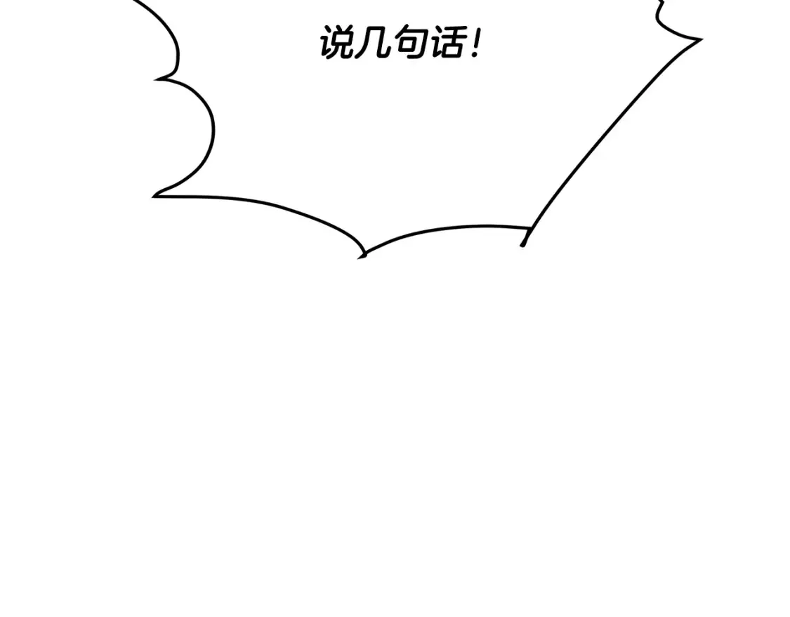 第20话 名誉的代价 第271页