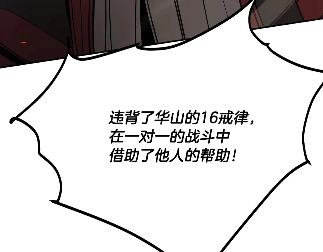 第20话 名誉的代价 第285页