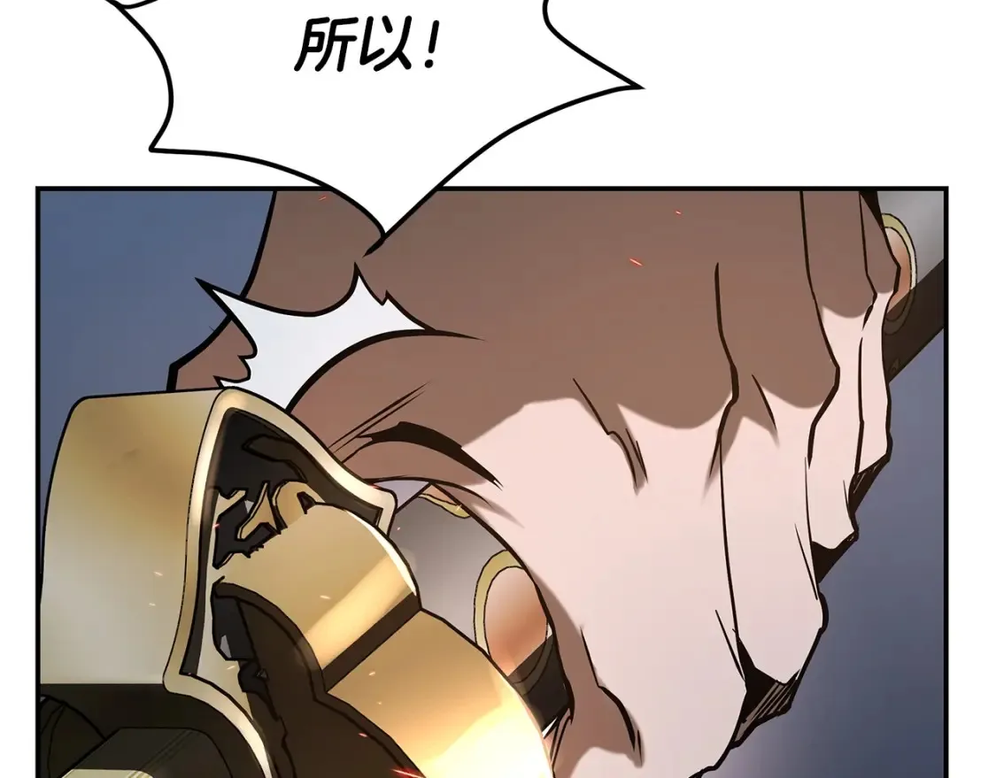第20话 名誉的代价 第287页