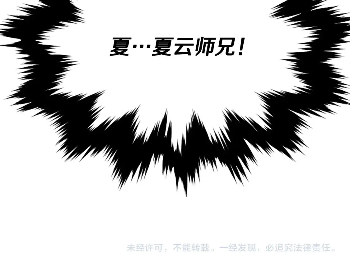 第20话 名誉的代价 第301页