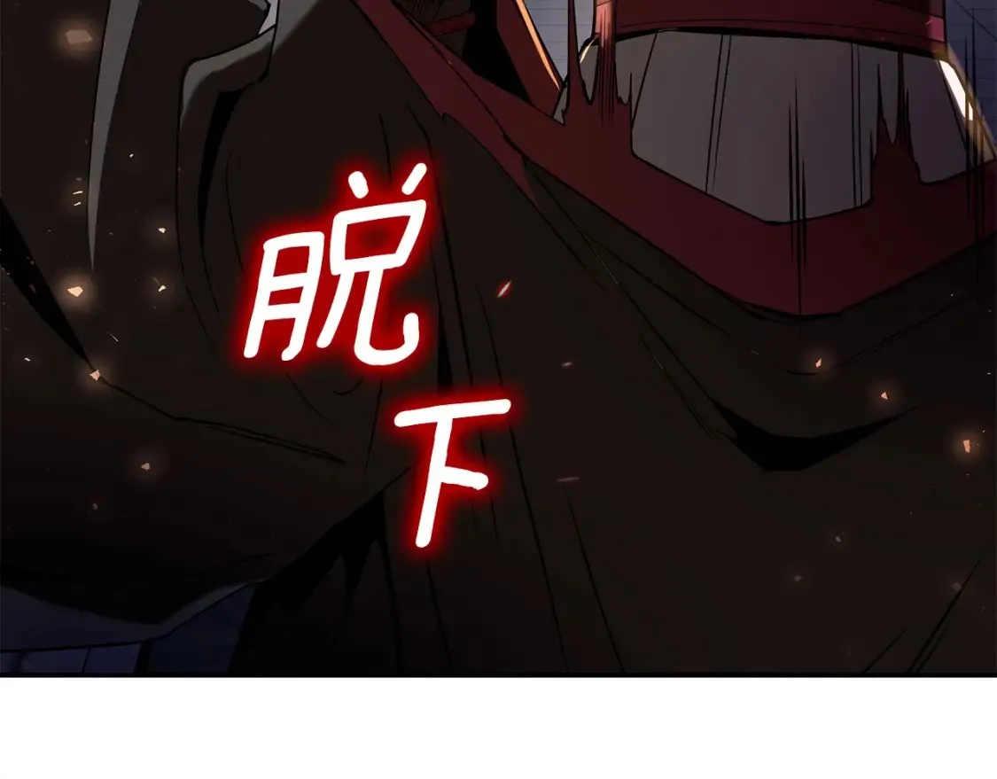 第21话 谣言四起 第5页