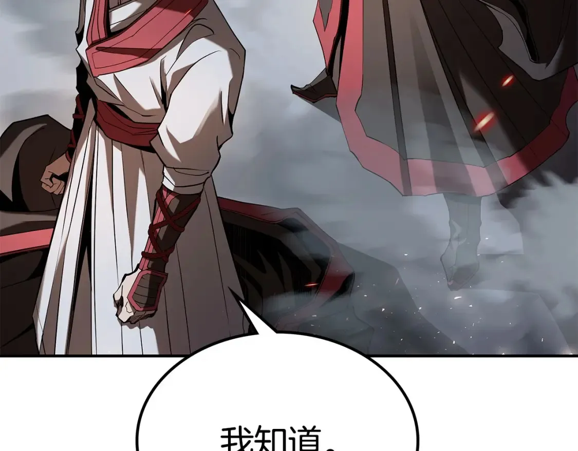 第21话 谣言四起 第11页