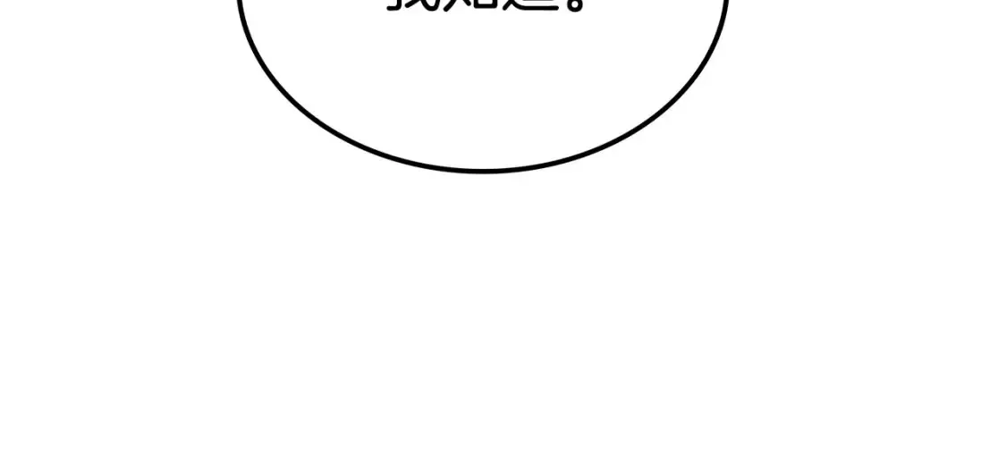 第21话 谣言四起 第12页