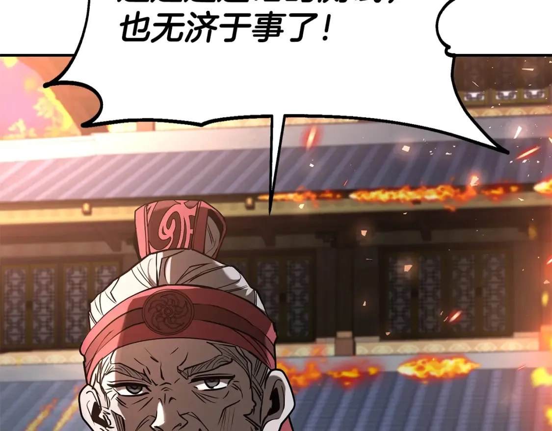 第21话 谣言四起 第14页