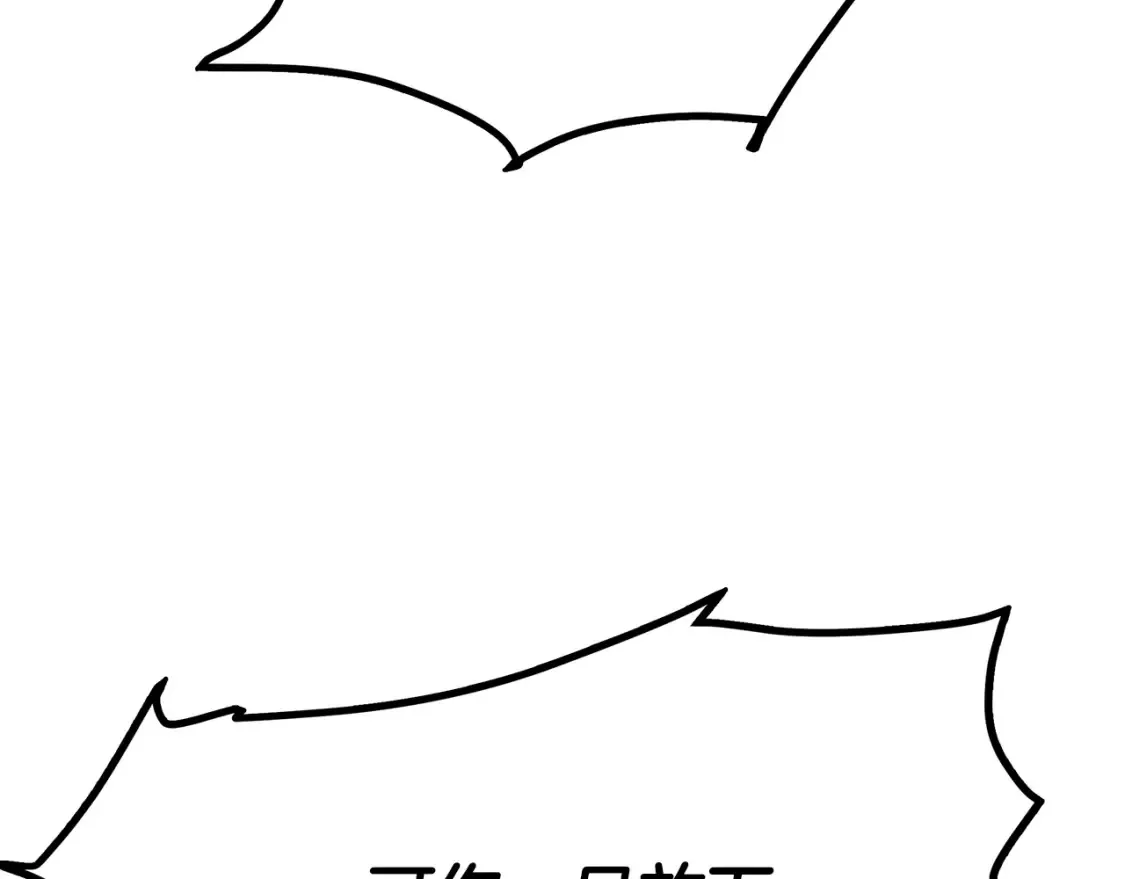 第21话 谣言四起 第17页