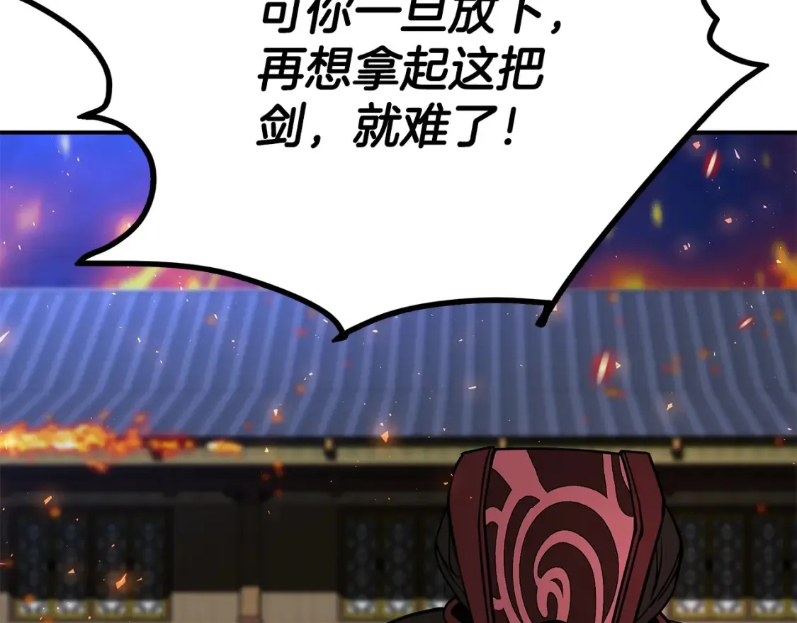 第21话 谣言四起 第18页