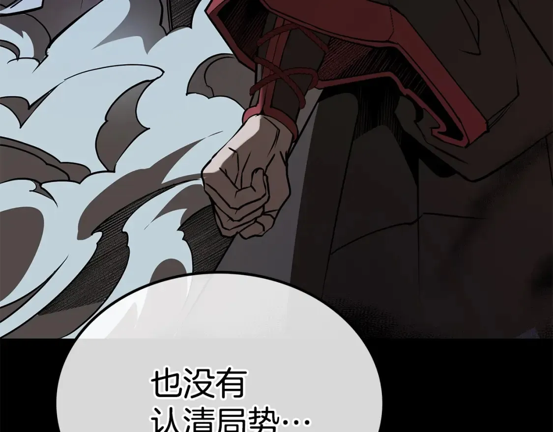 第21话 谣言四起 第25页