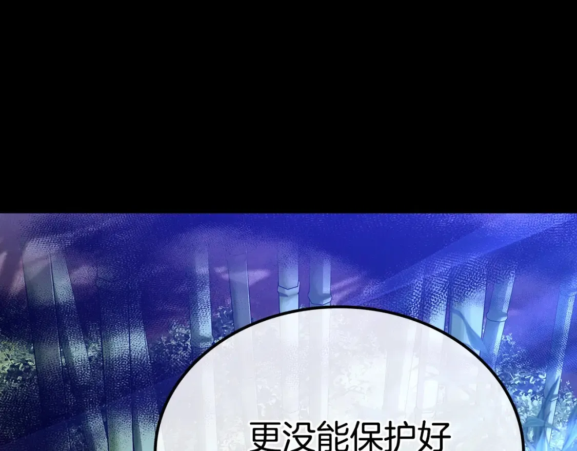 第21话 谣言四起 第27页