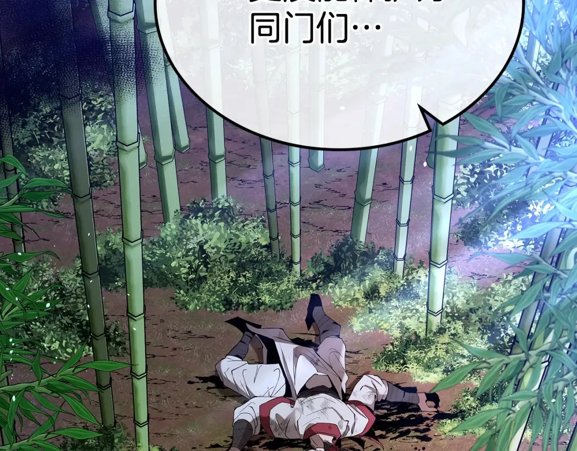 第21话 谣言四起 第28页