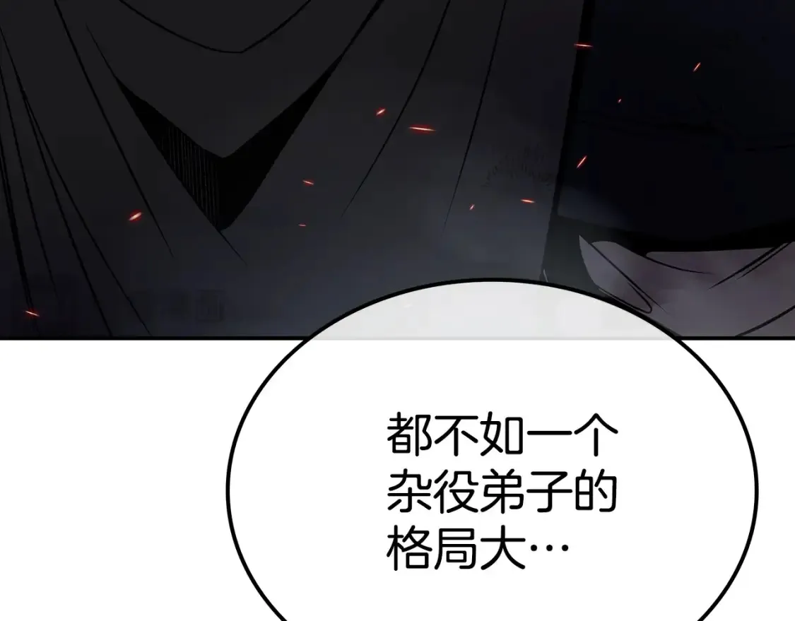 第21话 谣言四起 第34页