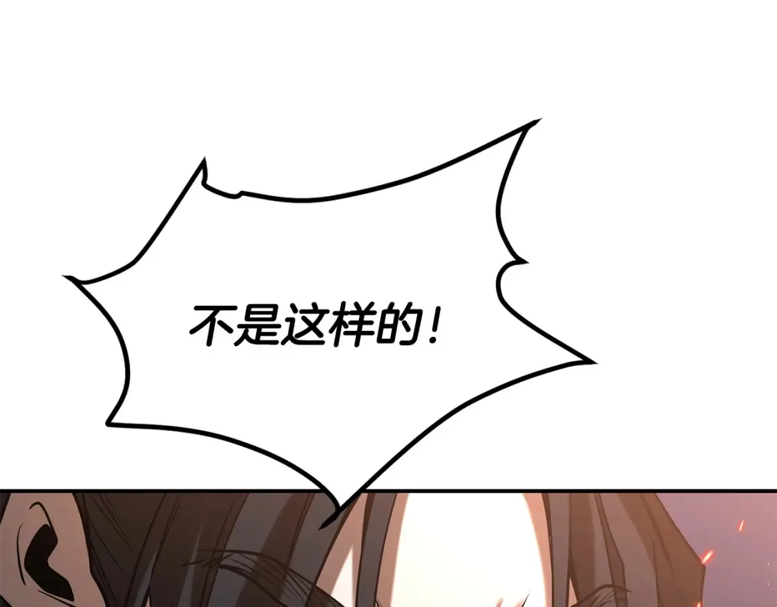 第21话 谣言四起 第36页