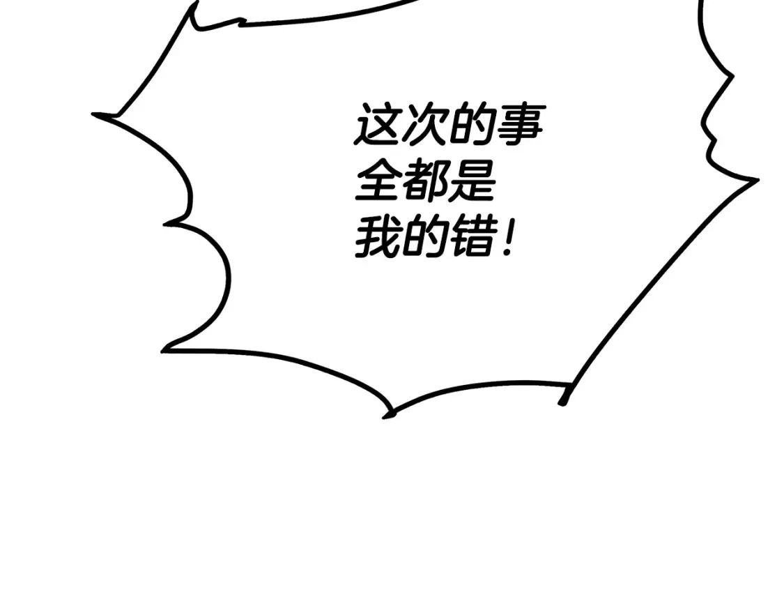 第21话 谣言四起 第38页