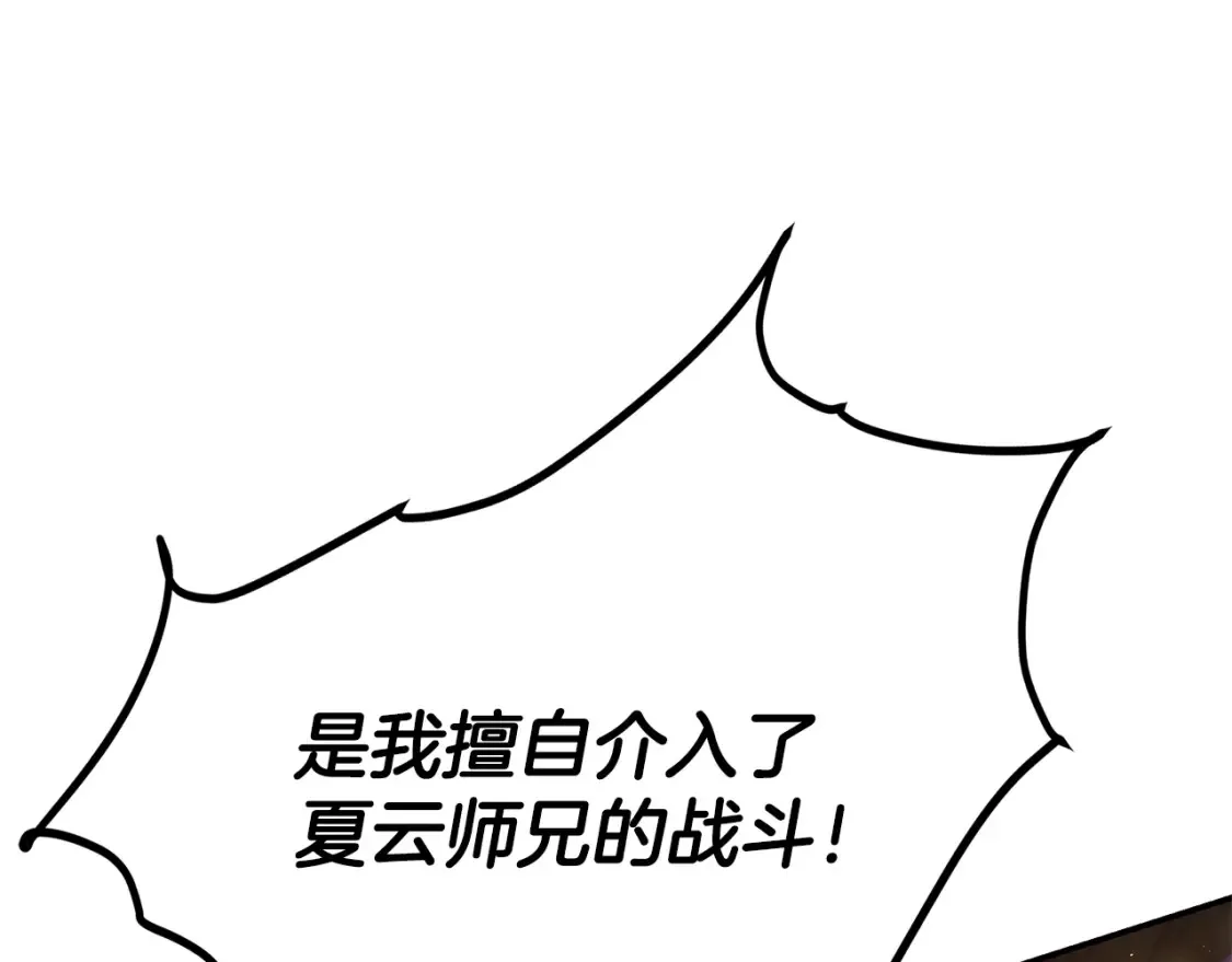 第21话 谣言四起 第39页