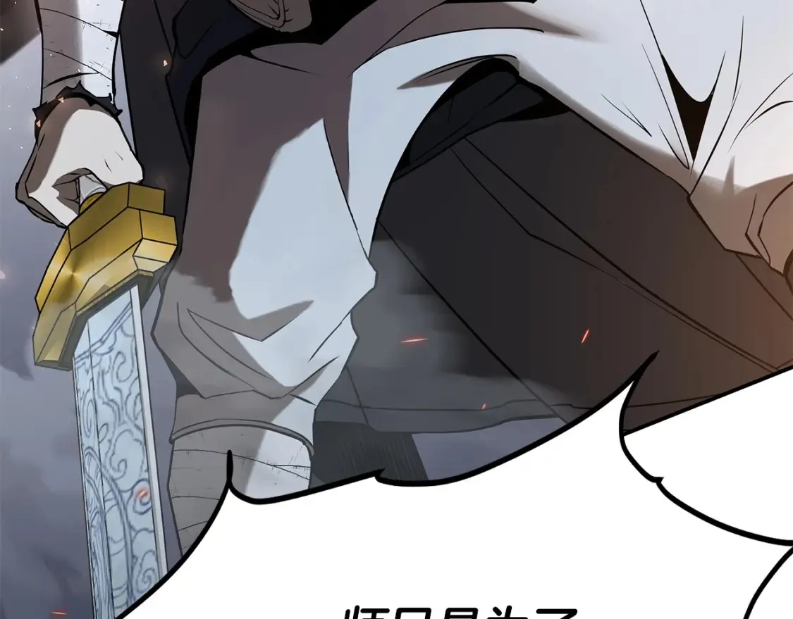 第21话 谣言四起 第42页