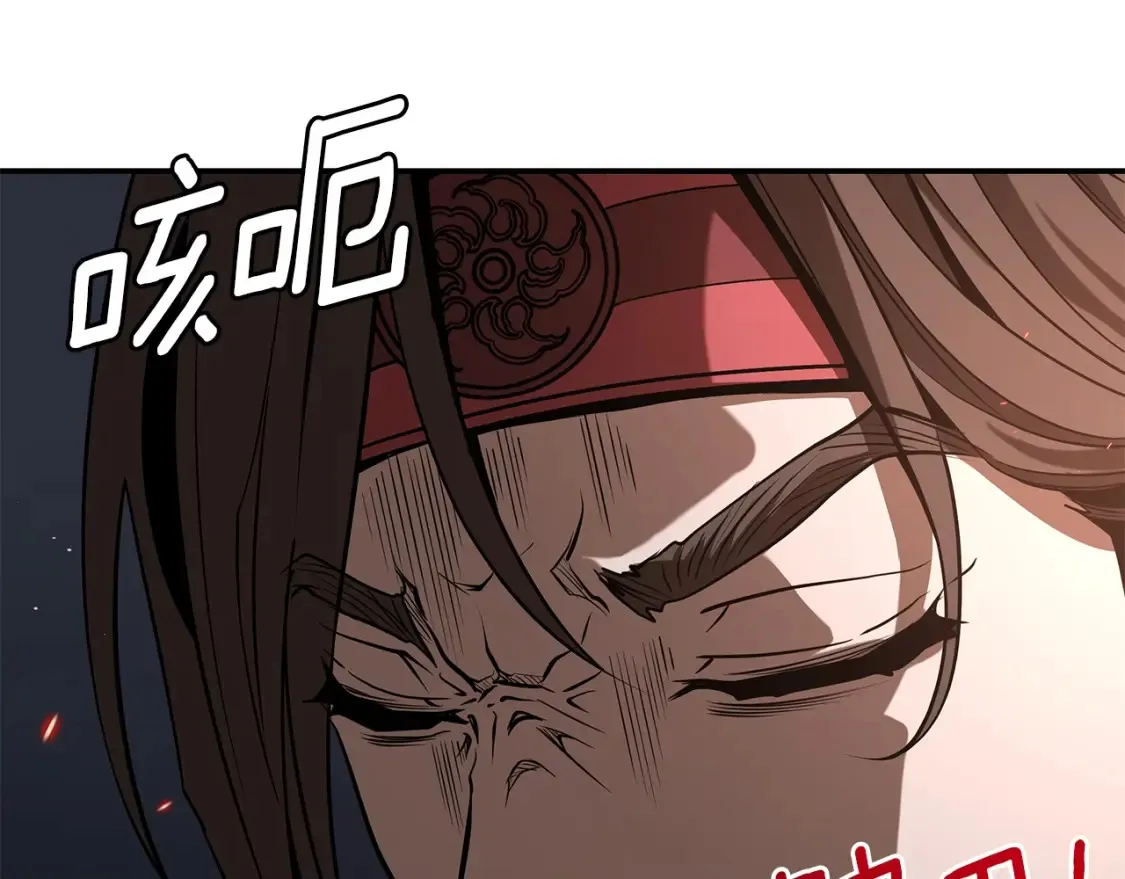 第21话 谣言四起 第44页