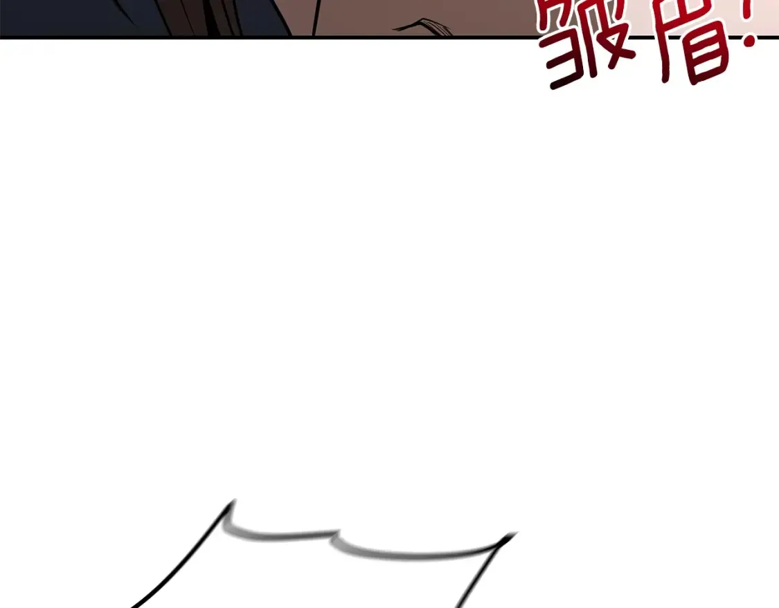第21话 谣言四起 第45页