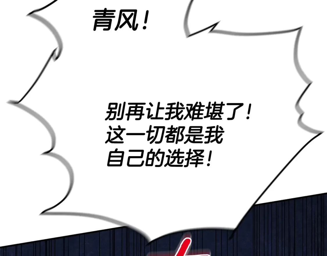 第21话 谣言四起 第46页