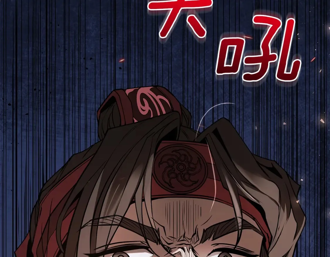 第21话 谣言四起 第47页