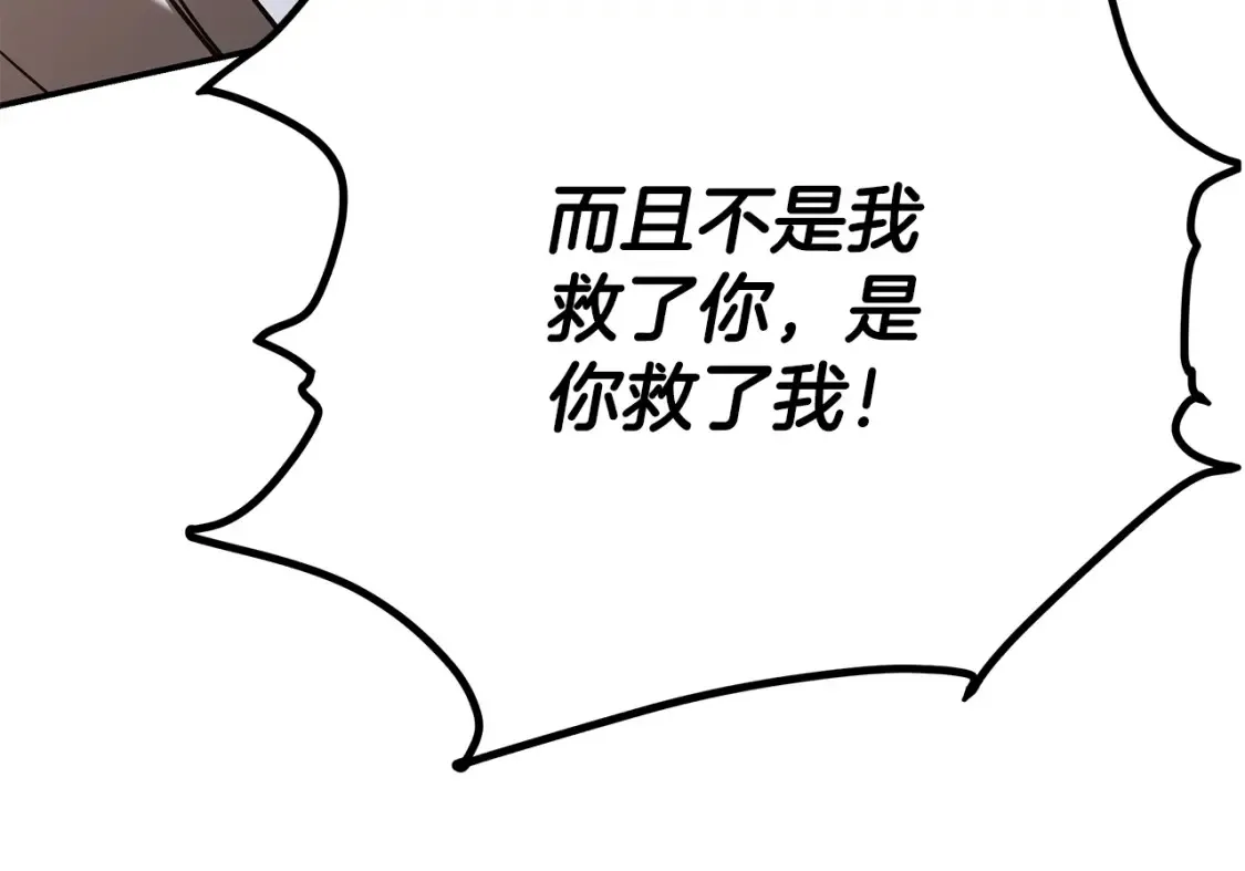 第21话 谣言四起 第50页