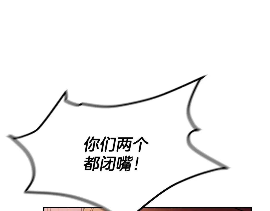 第21话 谣言四起 第51页