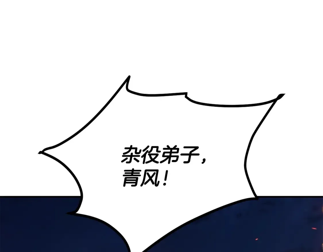第21话 谣言四起 第58页