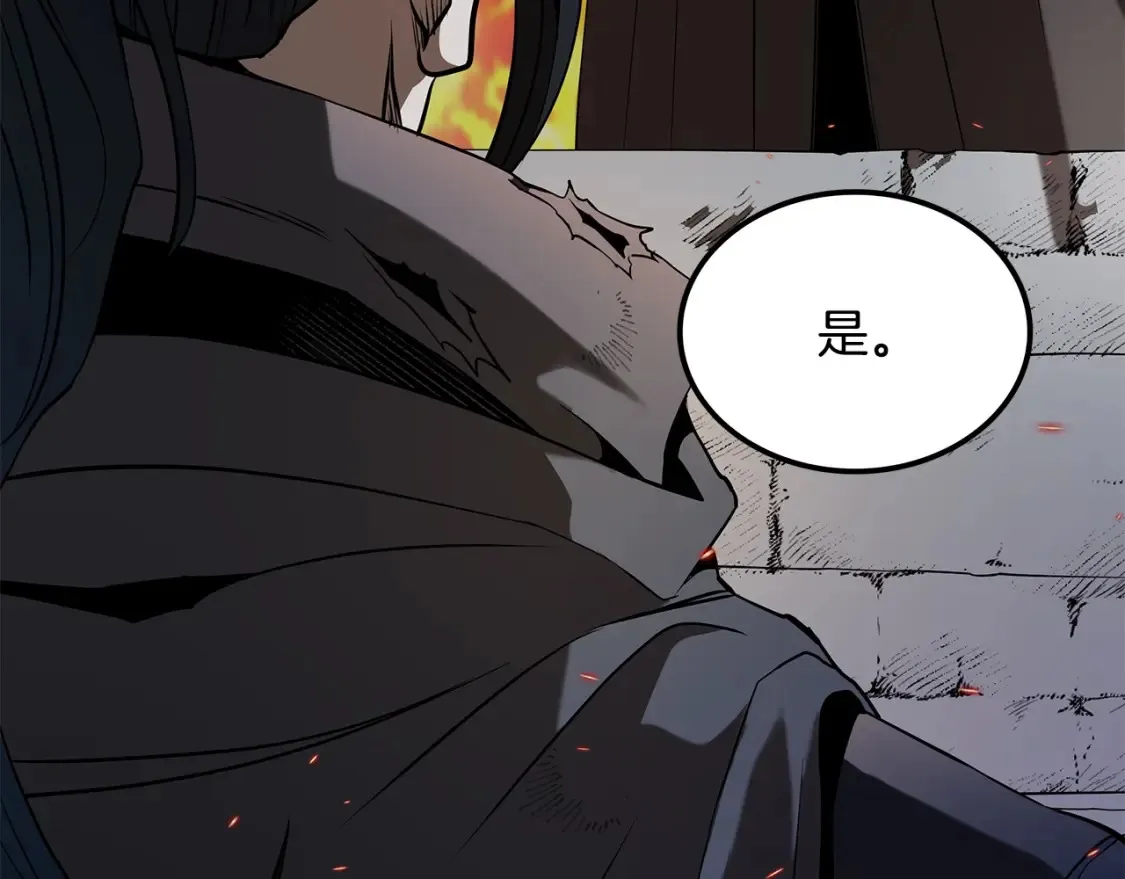 第21话 谣言四起 第61页